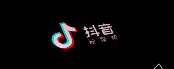 douyin.jpg douyin.jpg