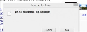 windows10下使用IE浏览器出现报错的解决办法