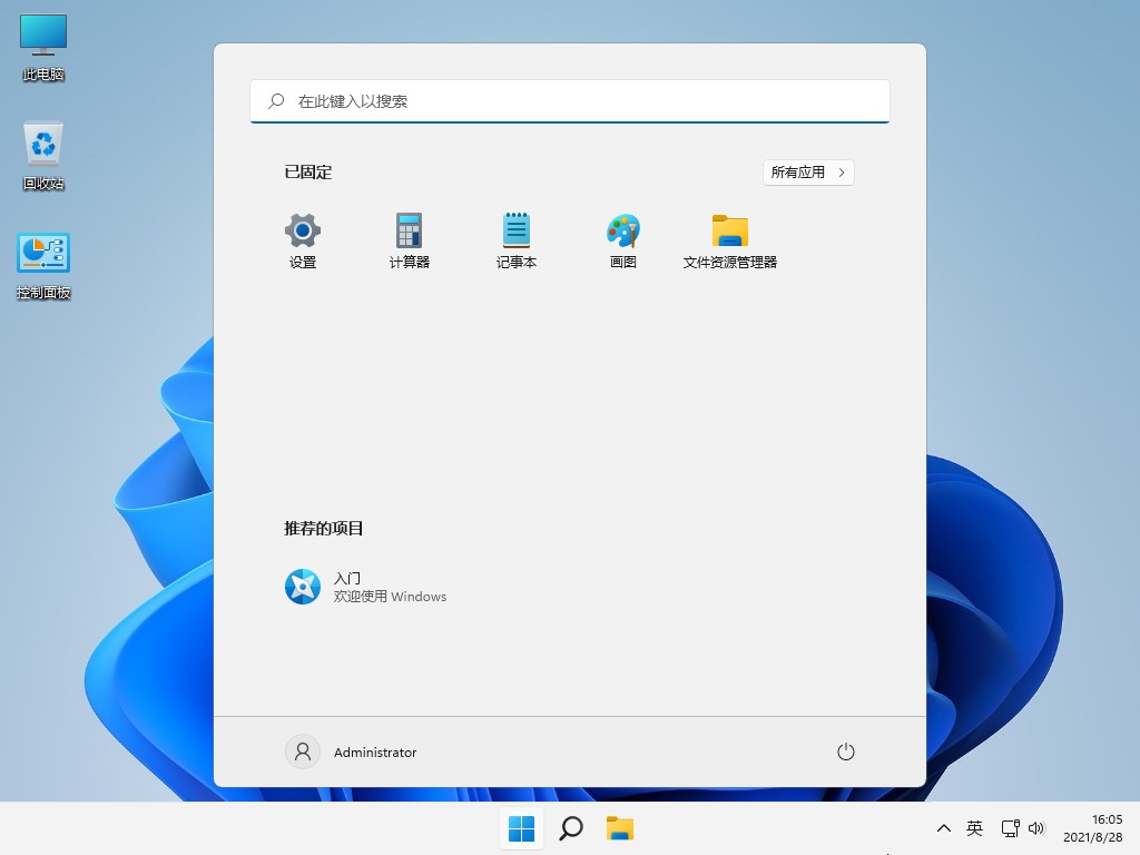 Win11正式版系统镜像文件 V2021