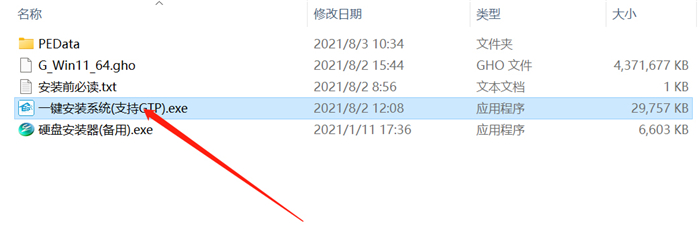 Windows11官方原版iSO