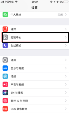 苹果手机ios11系统怎么录屏