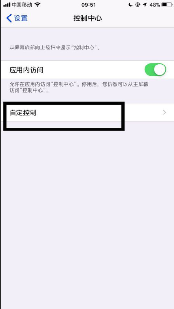 苹果手机ios11系统怎么录屏