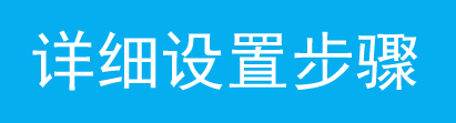 Mac iOS系统无线网卡如何自动获取IP地址