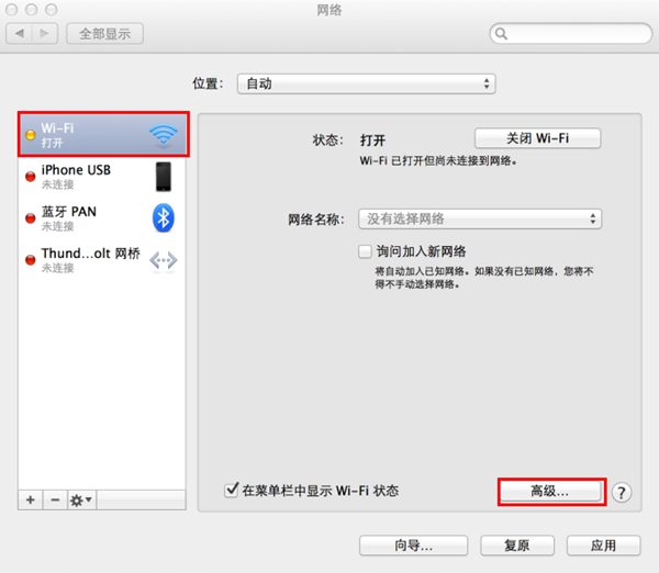 Mac iOS系统无线网卡如何自动获取IP地址