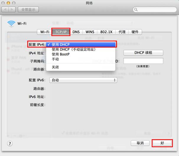 Mac iOS系统无线网卡如何自动获取IP地址