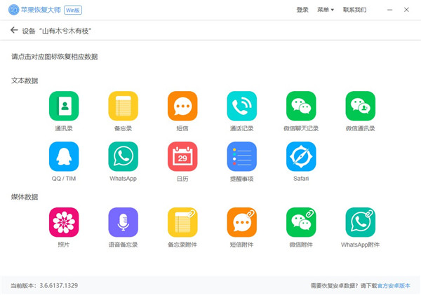 苹果手机通讯录怎么导入到新手机 步骤详解