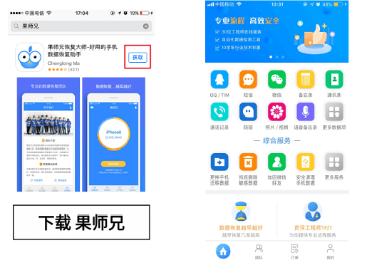 苹果手机通讯录怎么导入到新手机 步骤详解