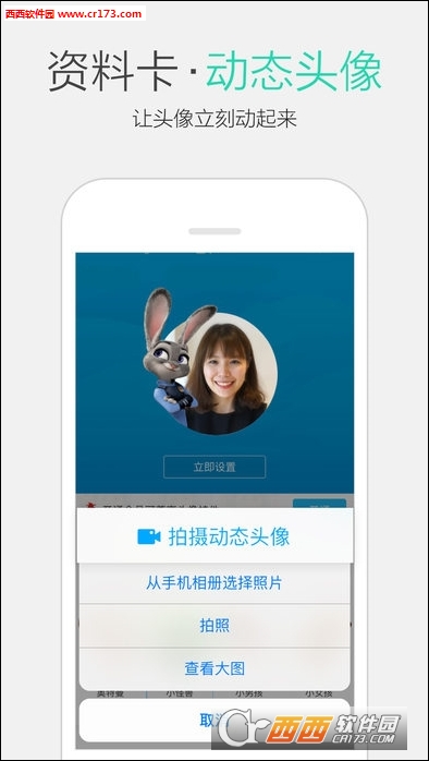 iOS版QQ 6.5.6更新了什么