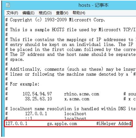 ios9升级失败报错
