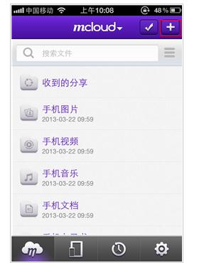 彩云IOS版文件如何上传?