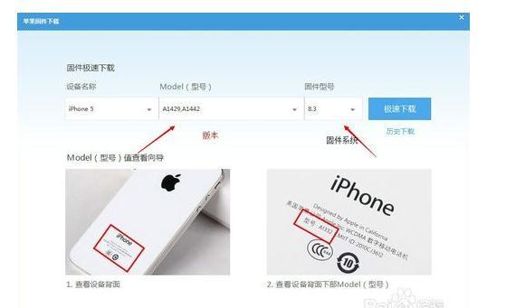 如何利用itools升级IOS系统?