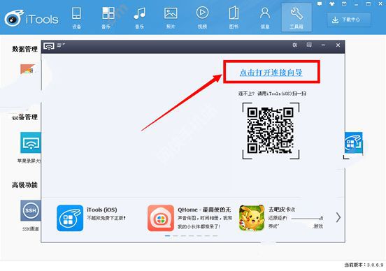 嗨播怎么直播ios手机游戏