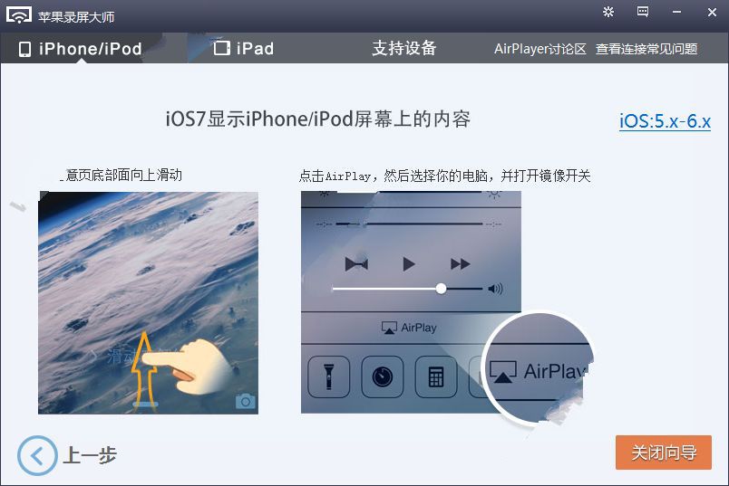 嗨播怎么直播ios手机游戏