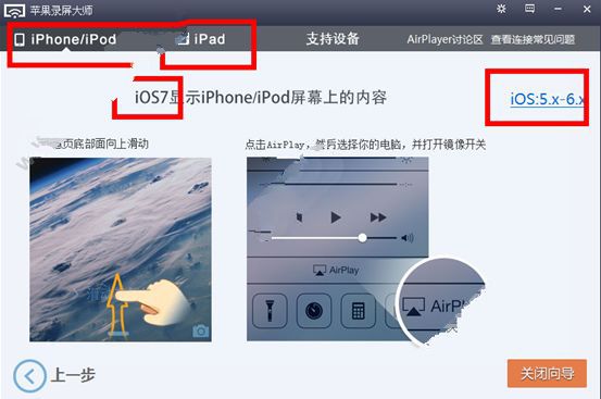 嗨播怎么直播ios手机游戏