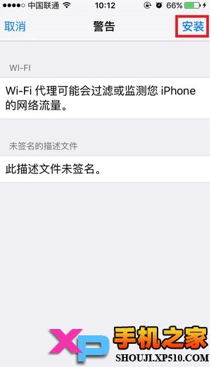 ADSafe净网大师ios版怎么安装?
