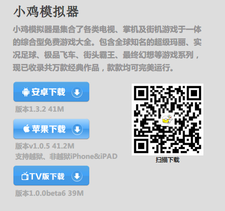 iOS版小鸡模拟器怎样安装使用