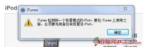iOS系统恢复固件遭遇3194错误怎么办?