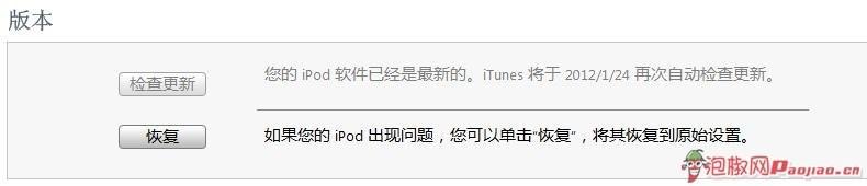 iOS系统恢复固件遭遇3194错误怎么办?