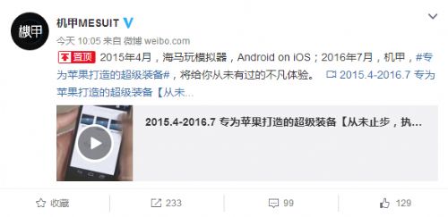 苹果怎么变安卓系统 ios怎么使用安卓模拟器