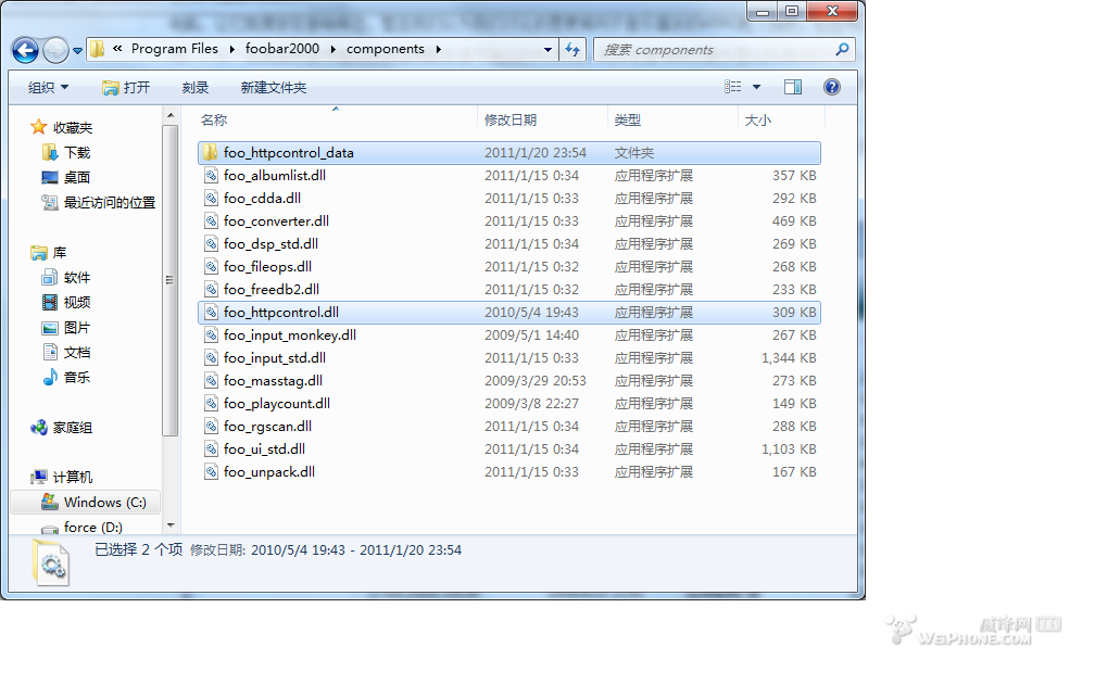 foobar2000 ios怎么用
