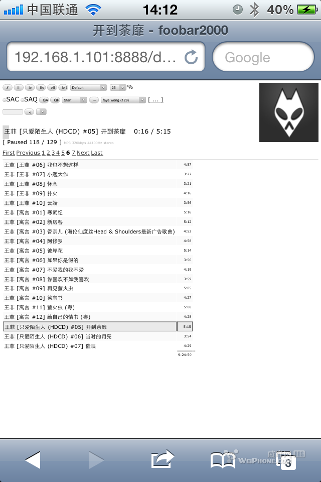 foobar2000 ios怎么用