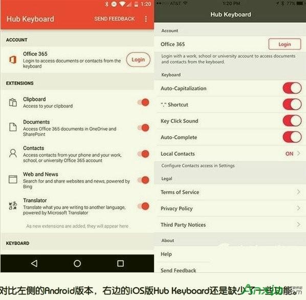 微软iOS的输入法Hub Keyboard怎么样?