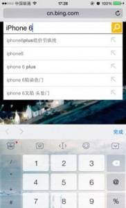 你可能忽视的iOS 8 Safari浏览器小技巧