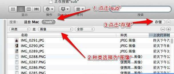 如何在Mac OS X上快速访问iOS的照片流?