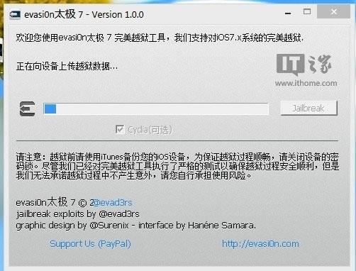 太极助手怎么卸载 纯净iOS7.x完美越狱教程