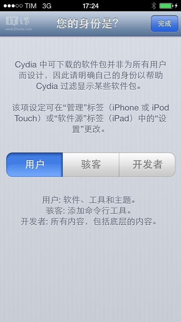 太极助手怎么卸载 纯净iOS7.x完美越狱教程