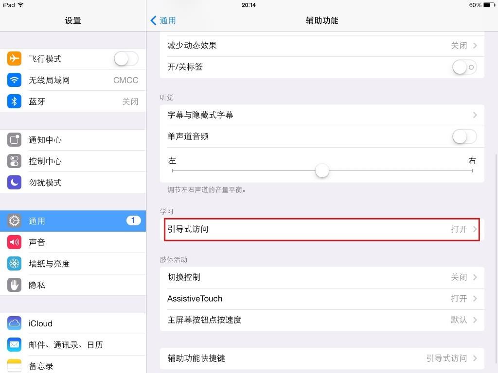 iOS7如何用