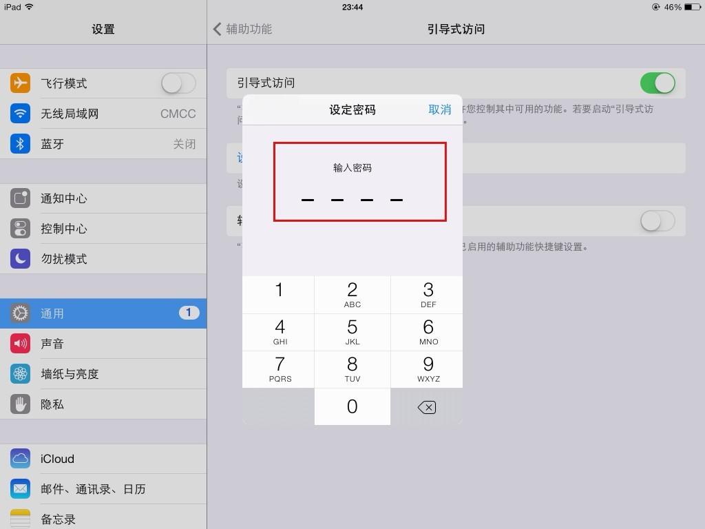 iOS7如何用