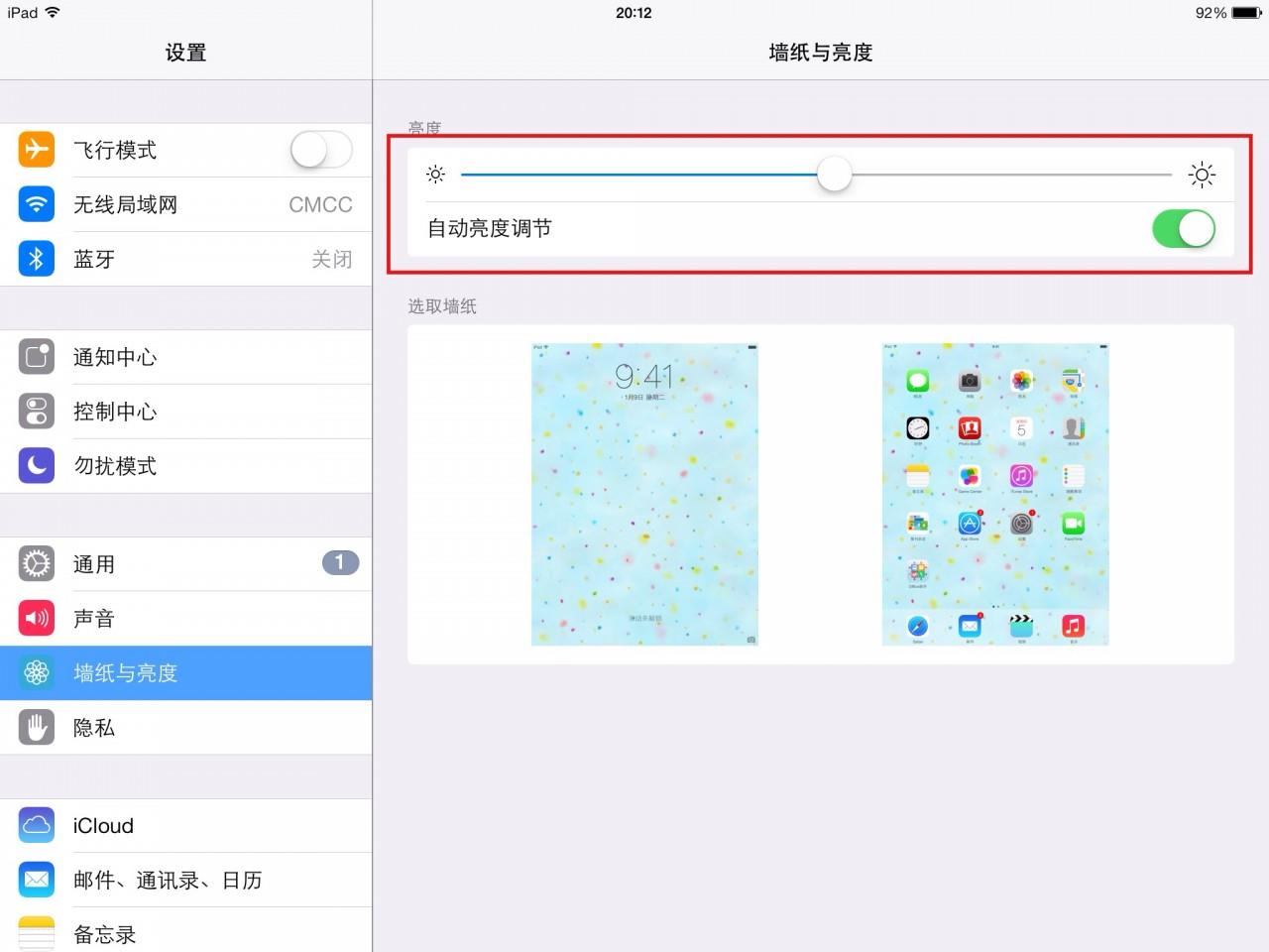 iOS7省电方法汇总