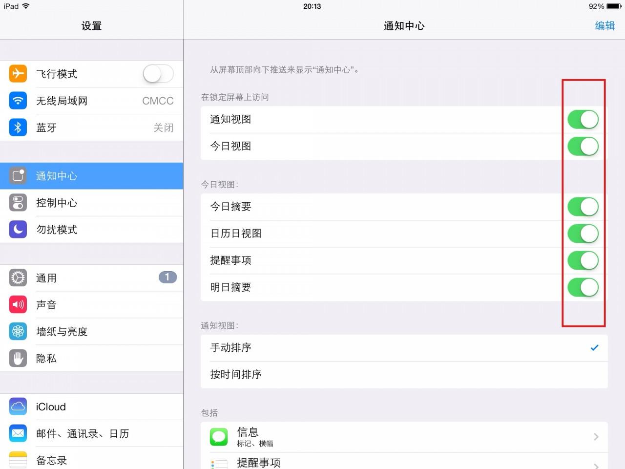 iOS7省电方法汇总