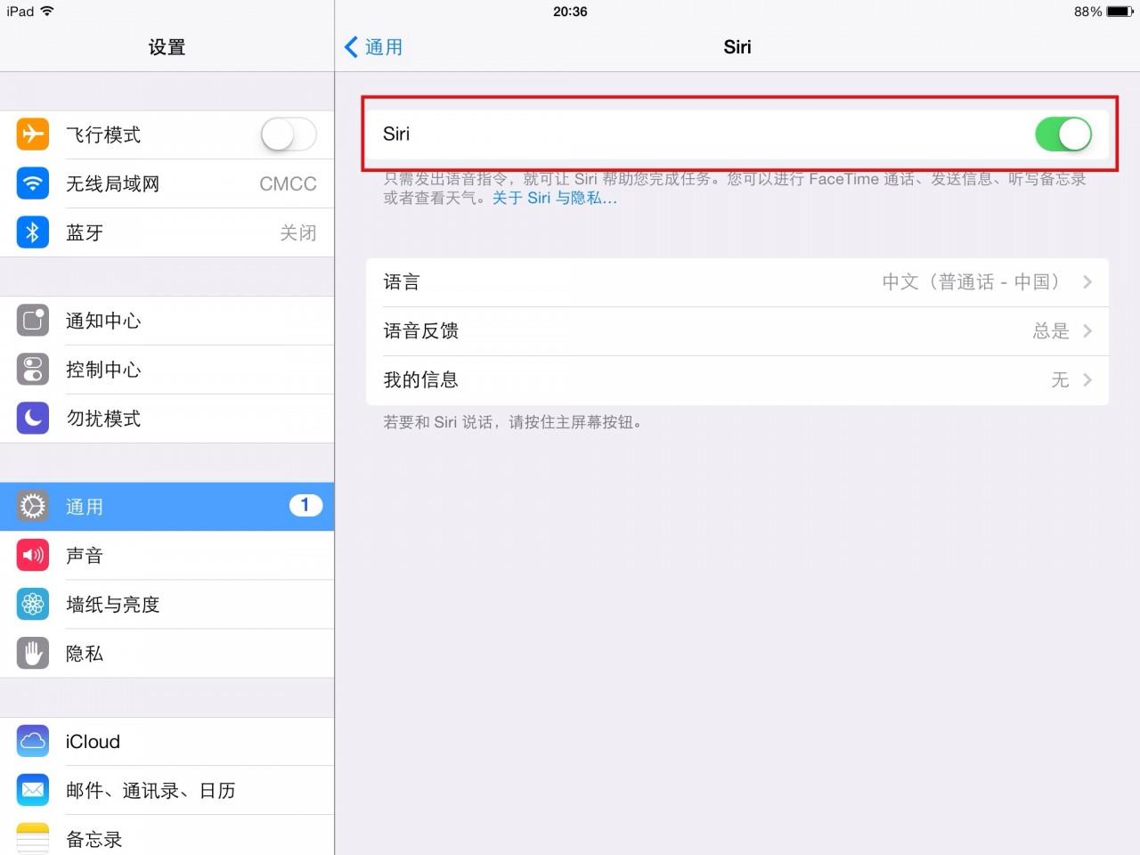 iOS7省电方法汇总