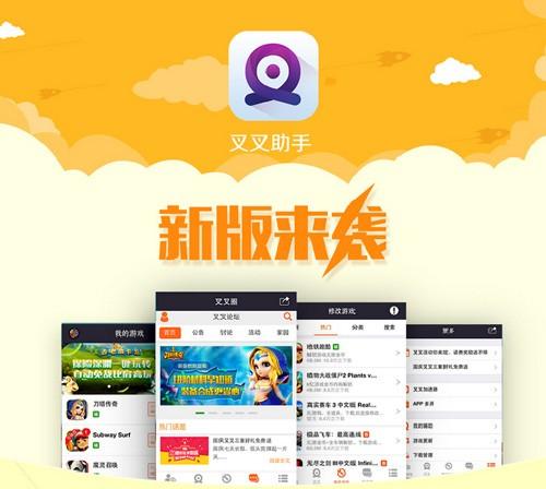 叉叉助手新版 完美兼容iOS 8越狱系统