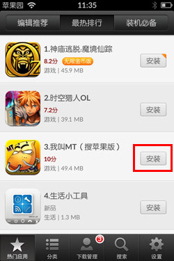 搜苹果PC安装器使用教程:ios越狱用户必看