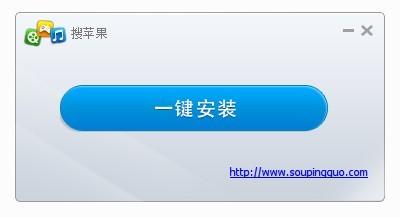 搜苹果PC安装器使用教程:ios越狱用户必看
