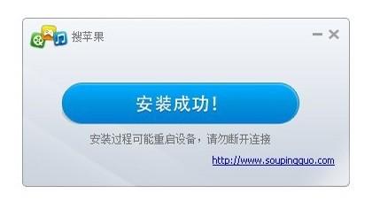 搜苹果PC安装器使用教程:ios越狱用户必看