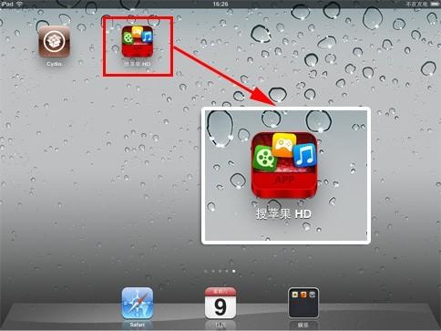 搜苹果PC安装器使用教程:ios越狱用户必看