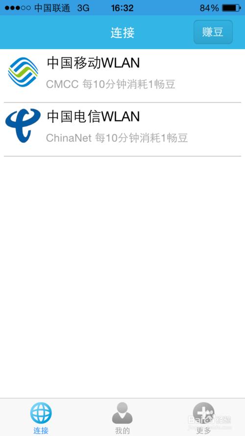 畅无线手机版怎么用?畅无线使用教程(安卓版/ios版)