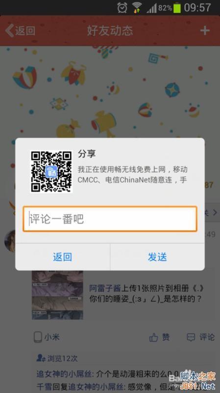 畅无线手机版怎么用?畅无线使用教程(安卓版/ios版)