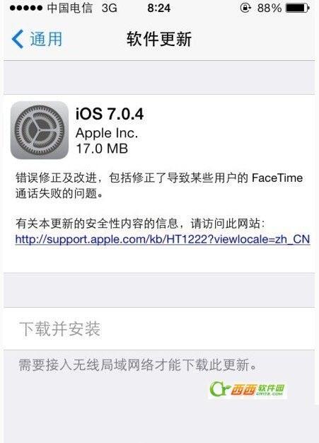 ios 7.0.4下载官方正式版固件以及ios 7.0.4升级图文教程