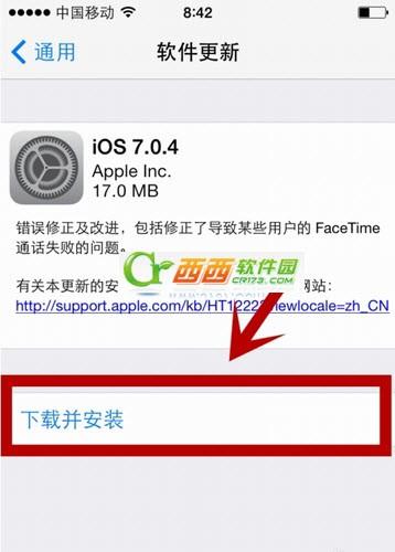 ios 7.0.4下载官方正式版固件以及ios 7.0.4升级图文教程