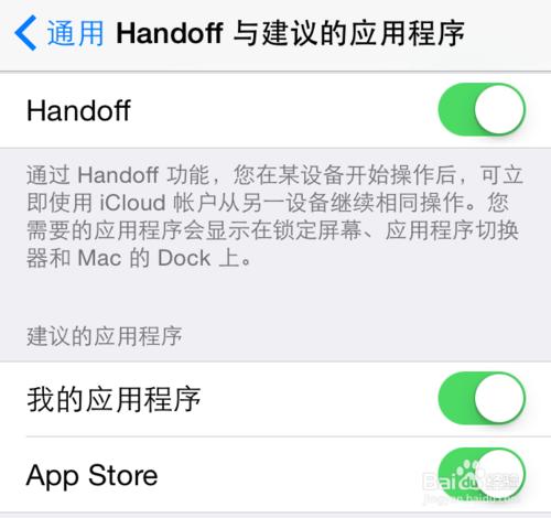 [图文教程]怎么在Mac OS X 10.10与 iOS8 之间使用Handoff?