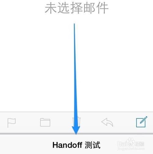 [图文教程]怎么在Mac OS X 10.10与 iOS8 之间使用Handoff?