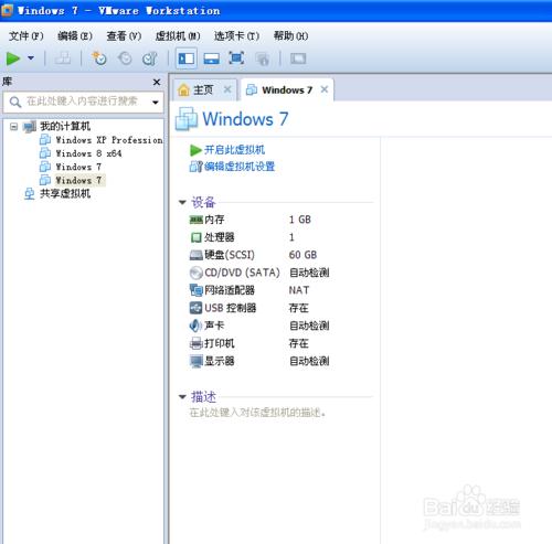 windows虚拟机怎么安装ios镜像文件?