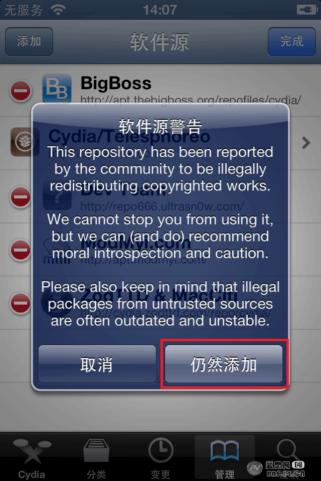 爱思助手使用教程之苹果ios越狱图文方法