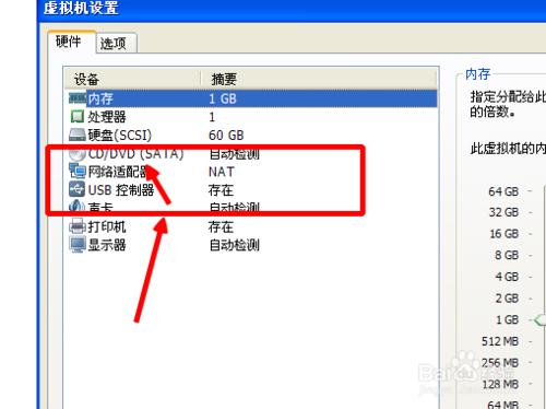 windows虚拟机怎么安装ios镜像文件?