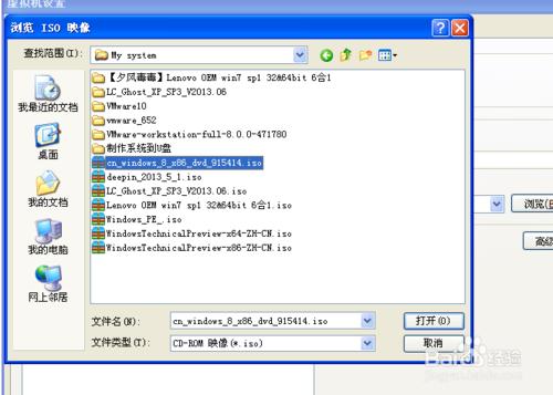 windows虚拟机怎么安装ios镜像文件?